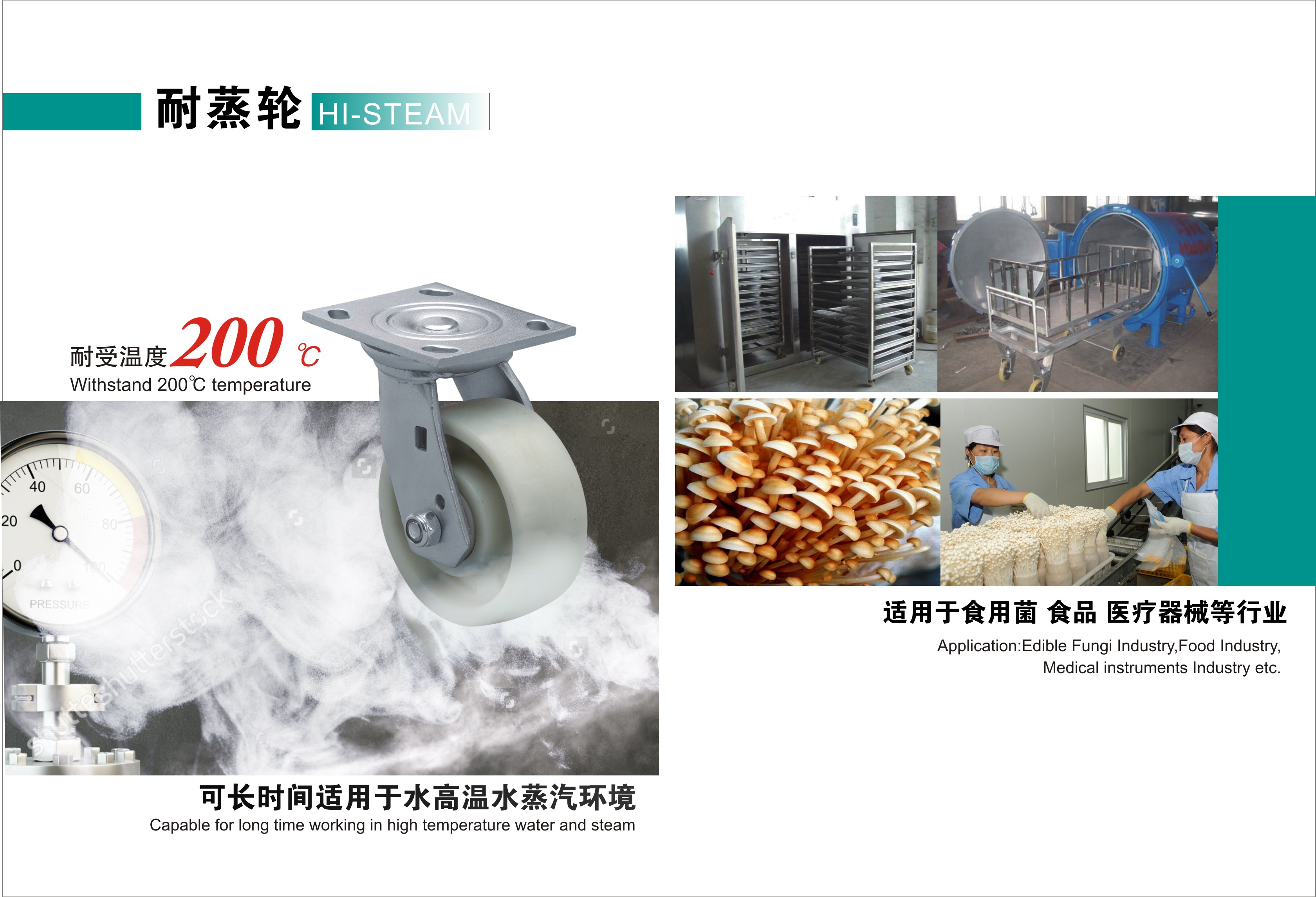 新品上架--华体会网信誉好25
耐蒸轮