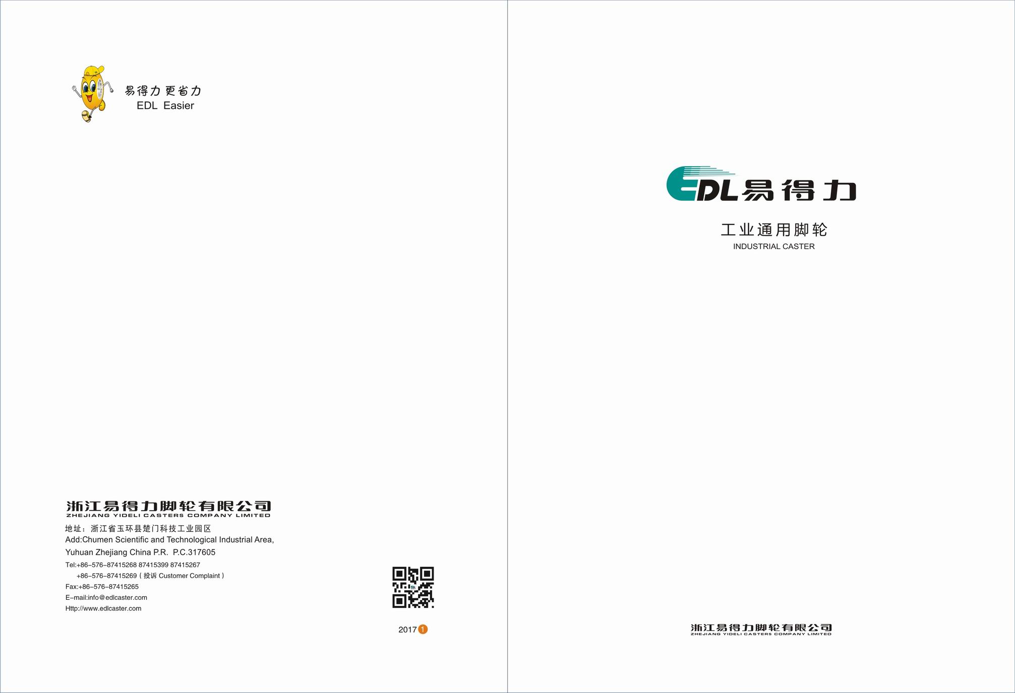华体会网信誉好25
脚轮的分类