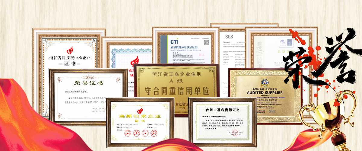 企业荣誉-成品.jpg
