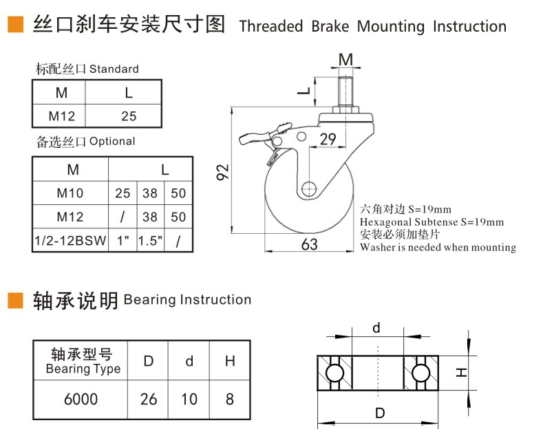36-2.5丝口刹车H.jpg