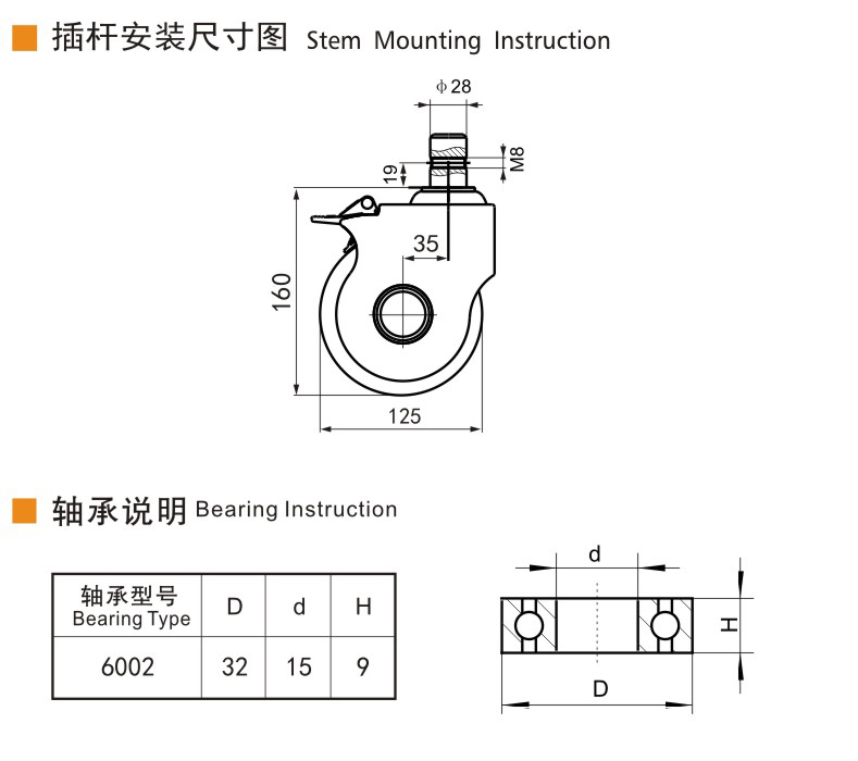 E57-5插杆刹车.jpg