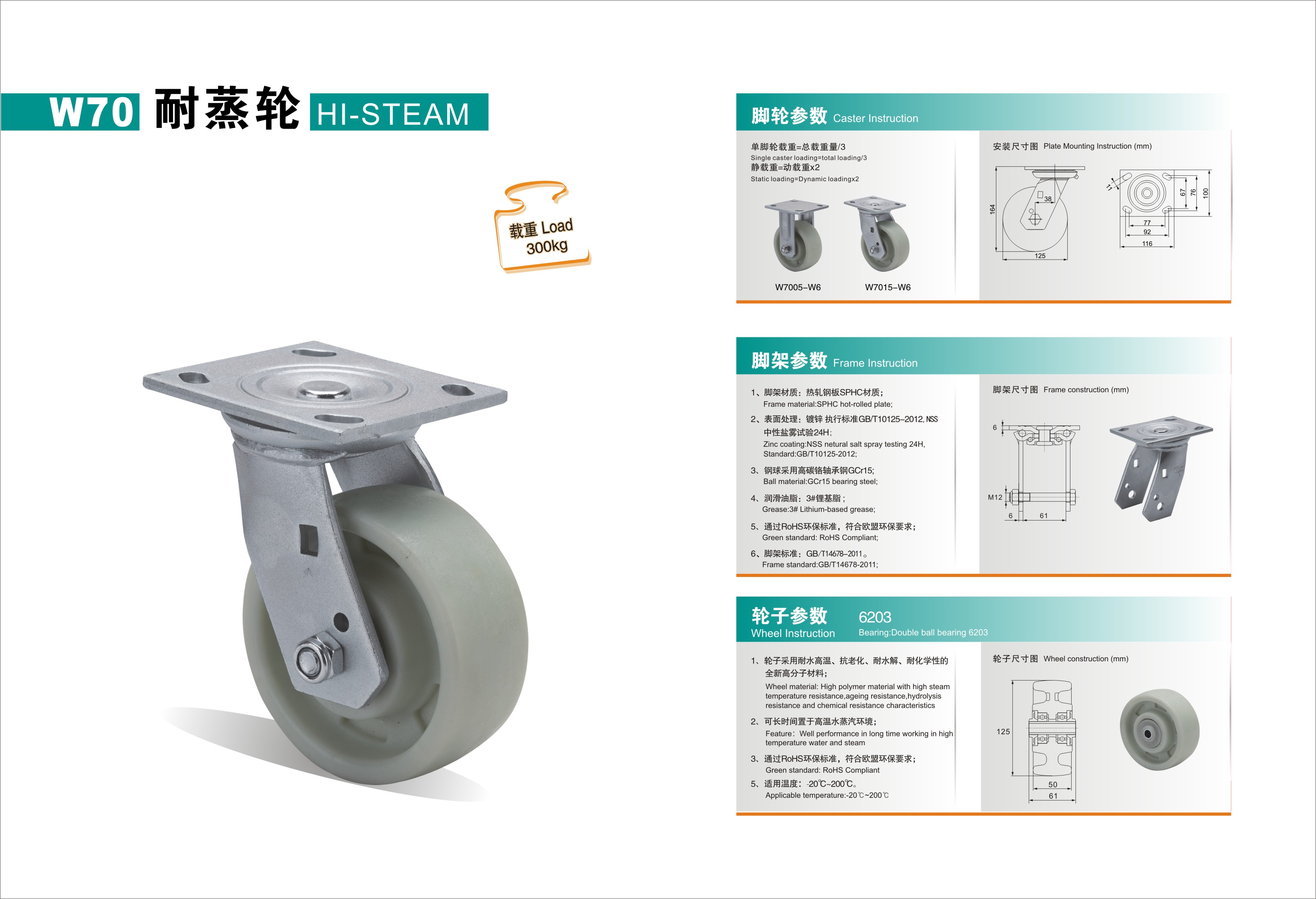 新品上架--华体会网信誉好25
耐蒸轮