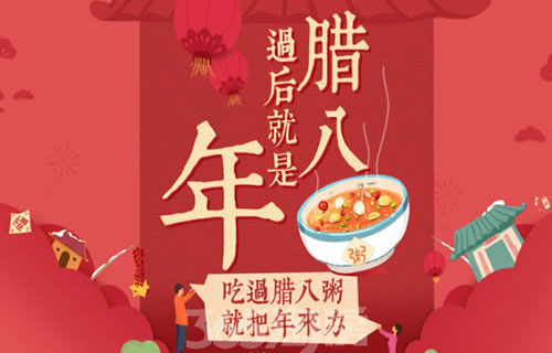 腊八至，一年一岁一团圆！