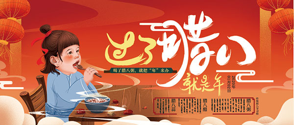 腊八至，一年一岁一团圆！